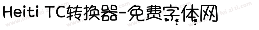 Heiti TC转换器字体转换